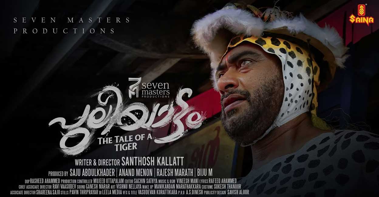 പുലിയാട്ടം മാർച്ച് 10 ന് തിയറ്ററിൽ എത്തുന്നു Puliyattam Movie