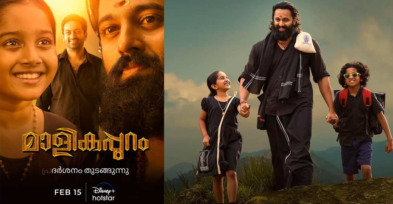 malikappuram-ott malikappuram-ott