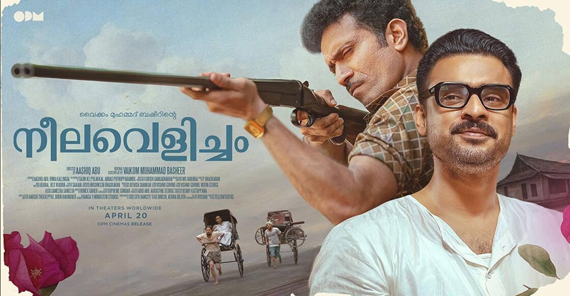 neelavelicham-movie-review