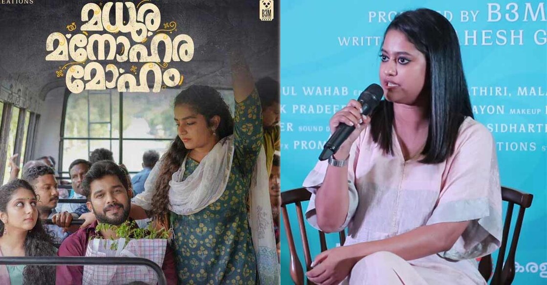 madhura-manohara-moham-3 ചിത്രത്തിന് കടപ്പാട്: www.youtube.com/@SillyMonksMalayalam