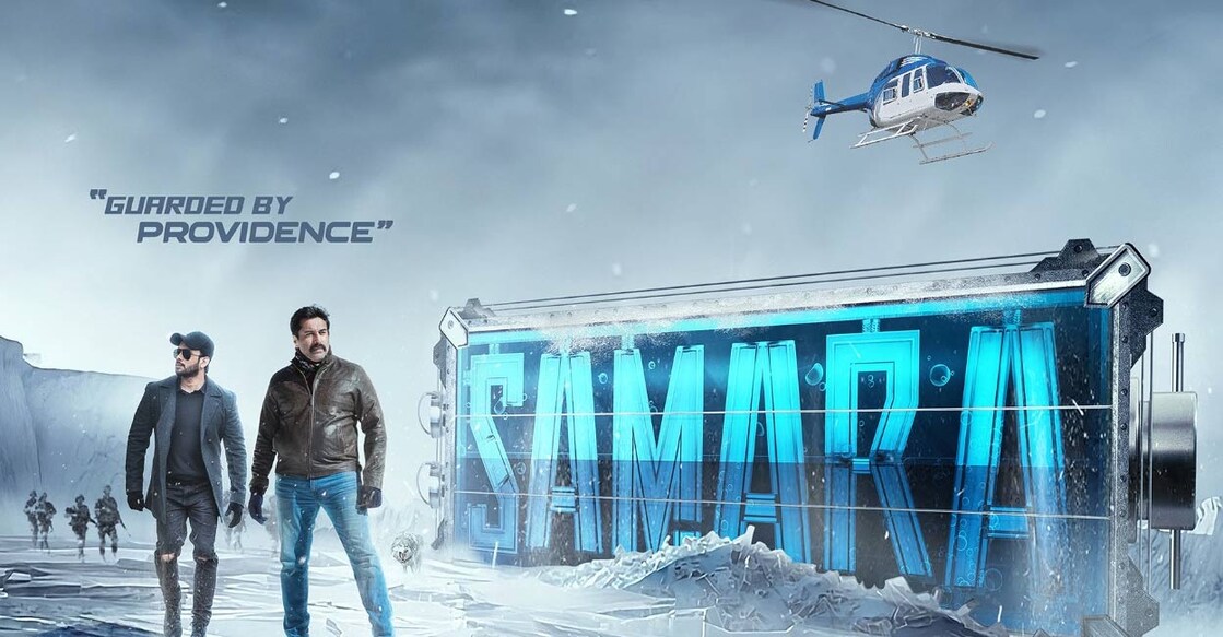 samara-movie