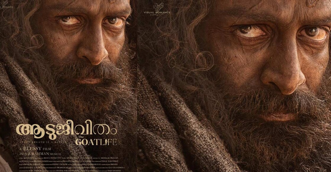 ഫസ്റ്റ്ലുക്ക് പോസ്റ്റർ