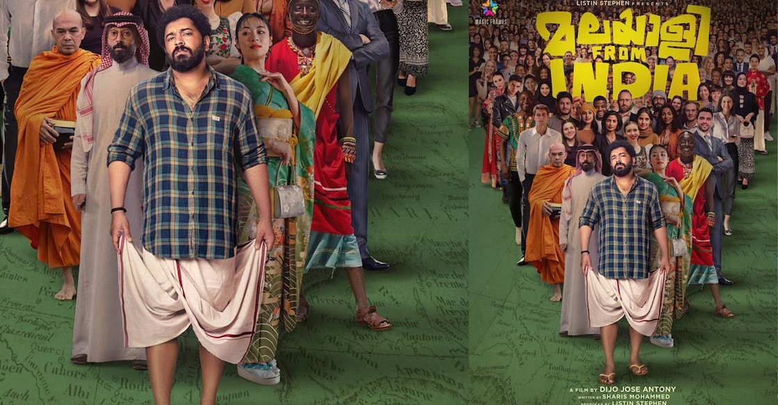 malayali-from-india ഫസ്റ്റ്ലുക്ക്
