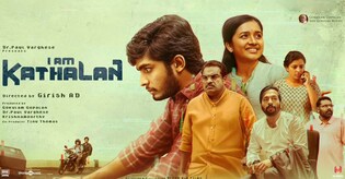‘ഐ ആം കാതലൻ’ ഒടിടിയിലേക്ക്; ജനുവരി 17ന് മനോരമ മാക്സിൽ 