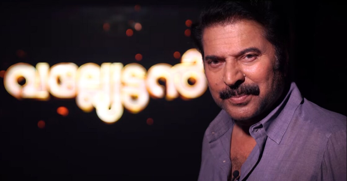 മമ്മൂട്ടി