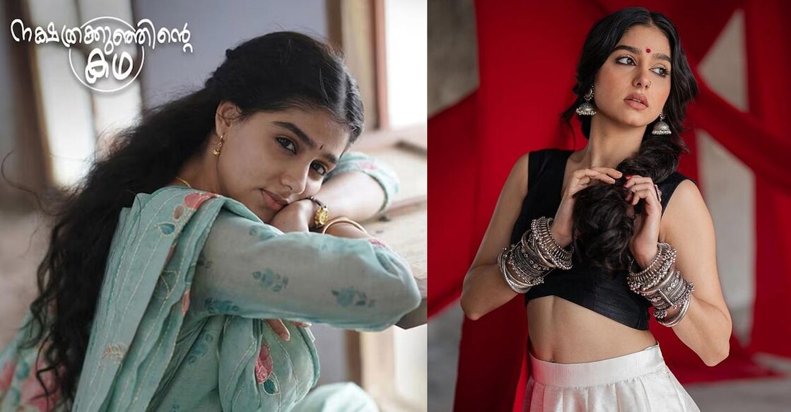 അനശ്വര രാജൻ