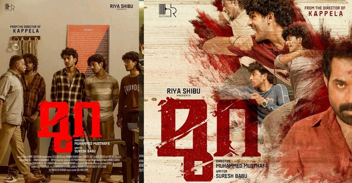 mura-review