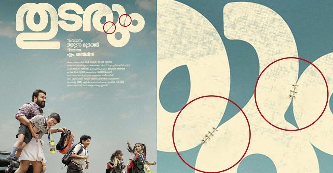 ഫസ്റ്റ്ലുക്ക്