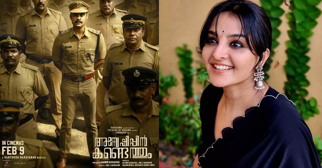 ടൊവിനോ തോമസ്, മഞ്ജു വാരിയർ