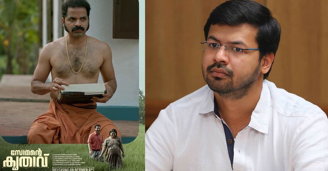 സോമന്റെ കൃതാവ് പോസ്റ്റർ, രോഹിത് നാരായണൻ