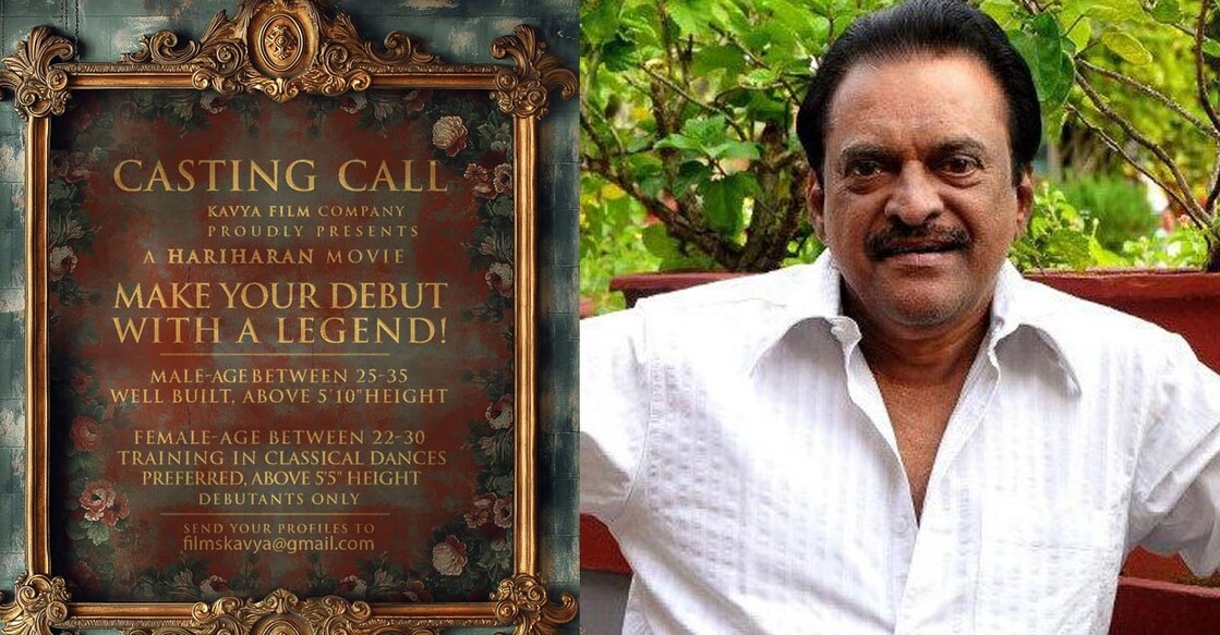 ഹരിഹരൻ
