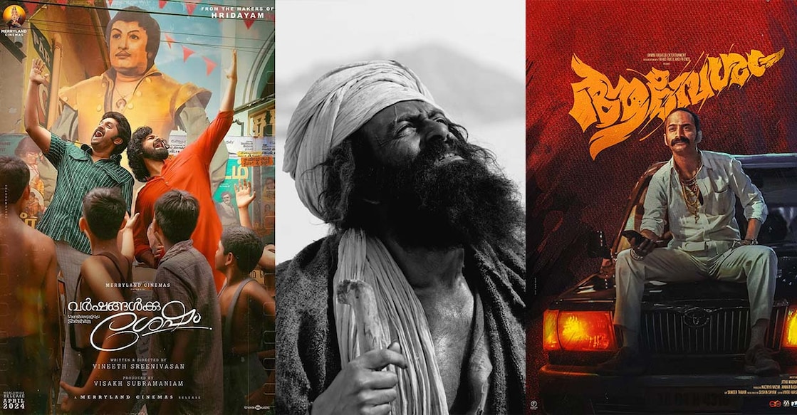 vishu-release പോസ്റ്റർ