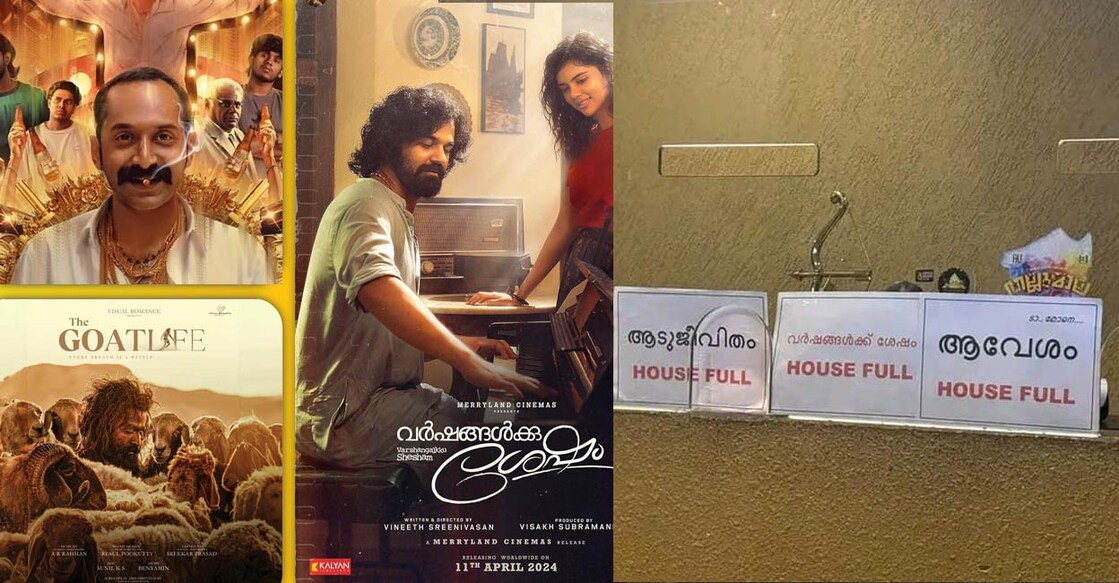 housefull-vishu പോസ്റ്റർ