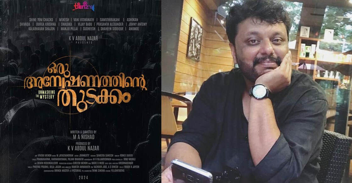 oru-anveshanam എം.എ. നിഷാദ്