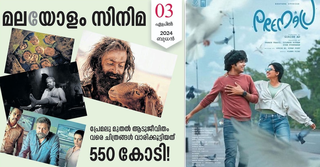 box-office-movie പോസ്റ്റർ