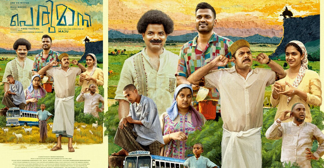 perumani perumani