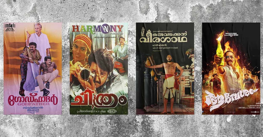 theatre-movies പോസ്റ്റർ