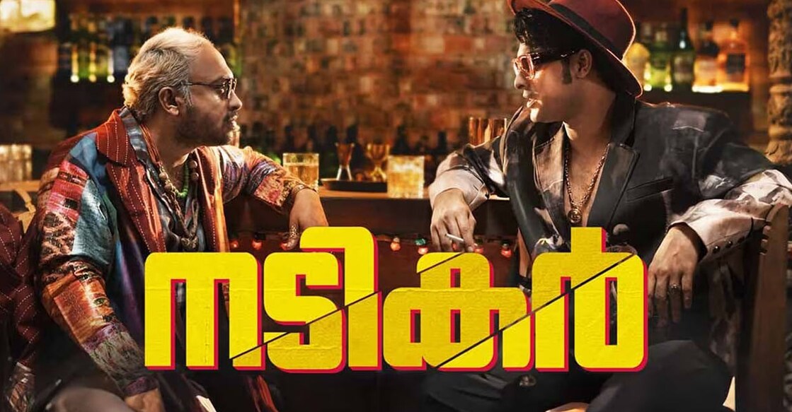 nadigar-review