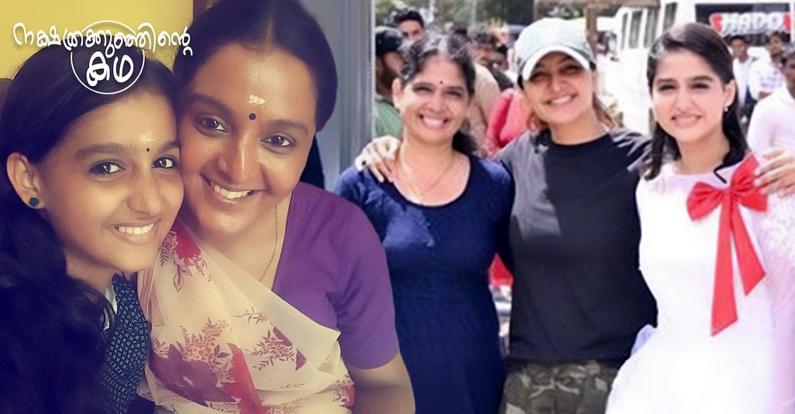 അനശ്വര രാജനും ഉഷ രാജനുമൊപ്പം മഞ്ജു വാരിയർ