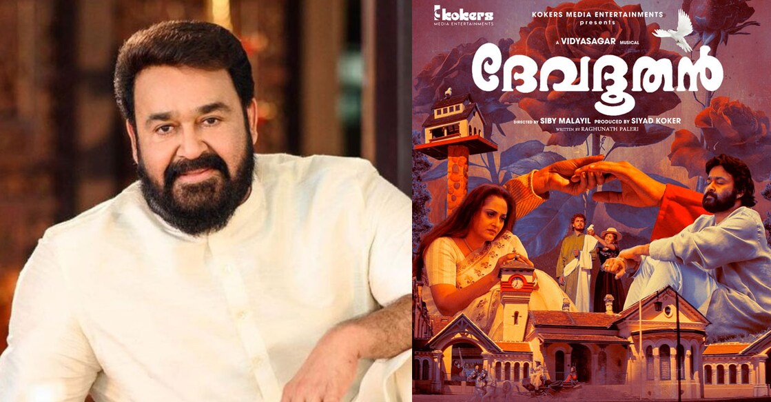 മോഹൻലാൽ