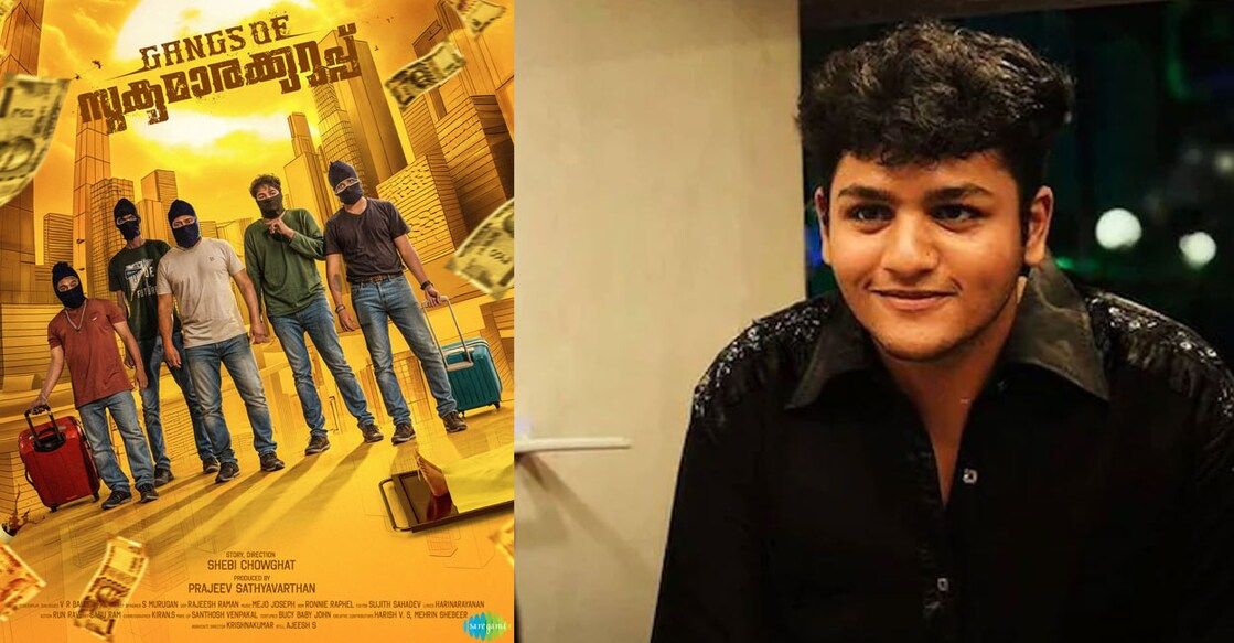 rushin റുഷിൻ ഷാജി കൈലാസ്