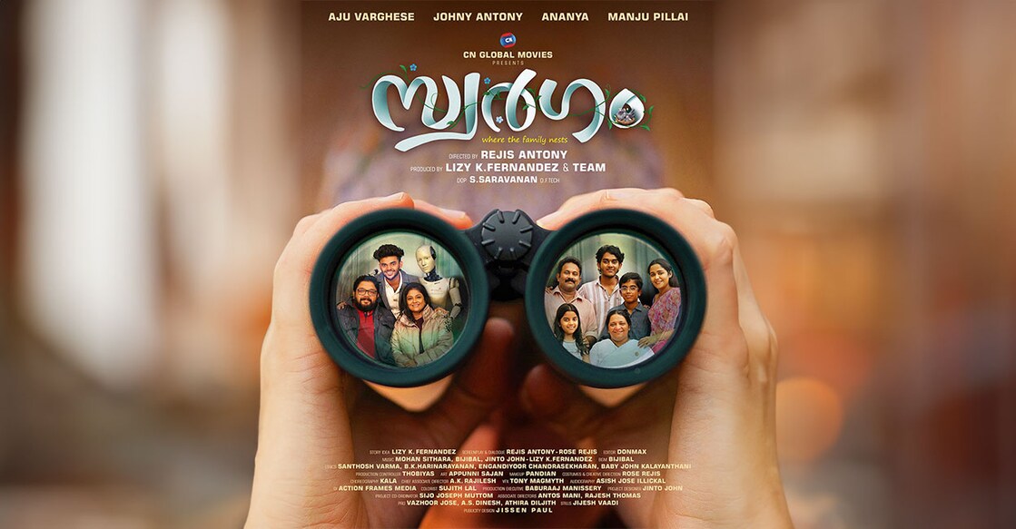 swargam-movie swargam-movie