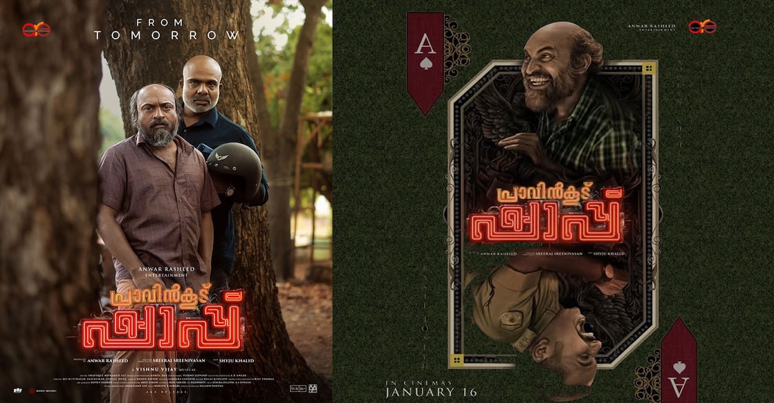 pravinkoodu-shap