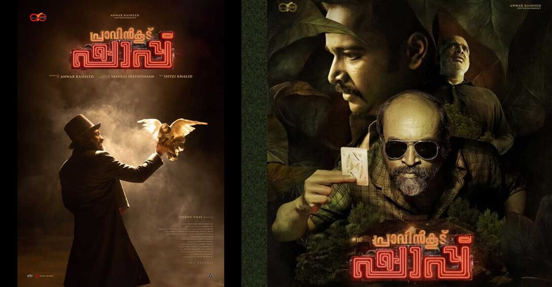 pravinkoodu-shap-new
