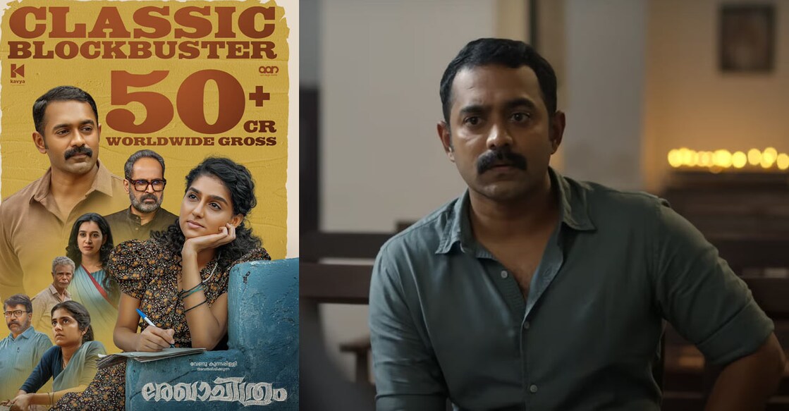 rekhachithram-collection-3