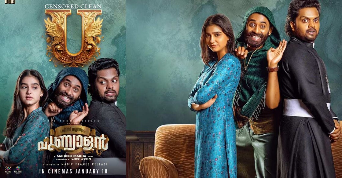 ennu-swantham-punyalan