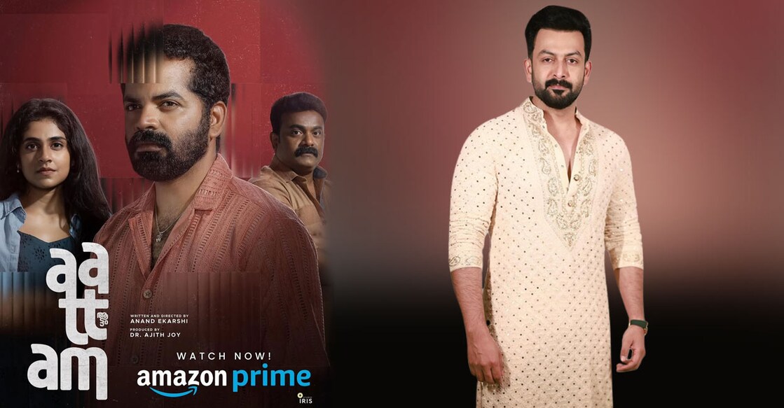 aattam-prithviraj