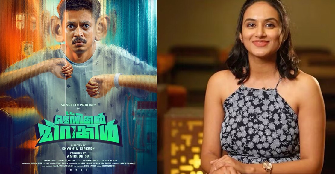 ഫസ്റ്റ്ലുക്ക് പോസ്റ്റർ, നിലീൻ സാന്ദ്ര