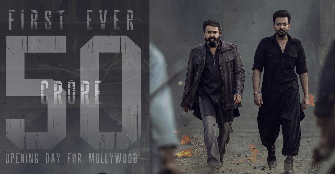 empuraan-50-cr-poster