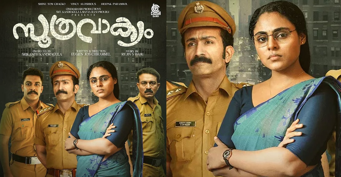Winc-shine-soothravakyam Winc-shine-soothravakyam