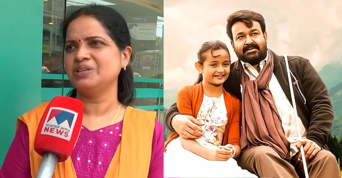 പ്രിൻസി ഫ്രാൻസിസ്, ഒപ്പം സിനിമയിൽ മീനാക്ഷിയും മോഹൻലാലും