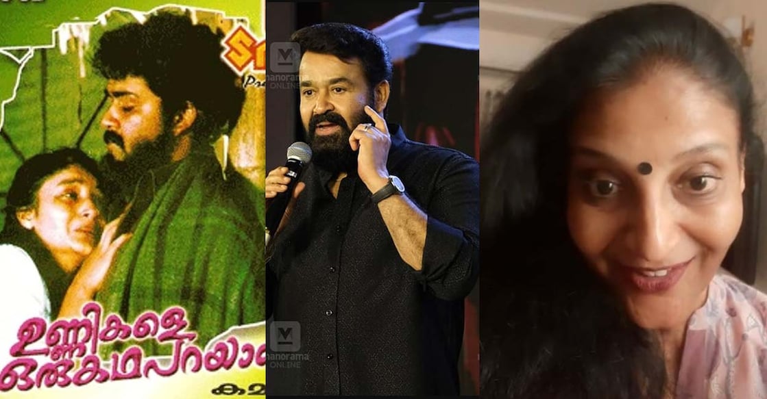 lal-karthika മോഹൻലാൽ, കാർത്തിക