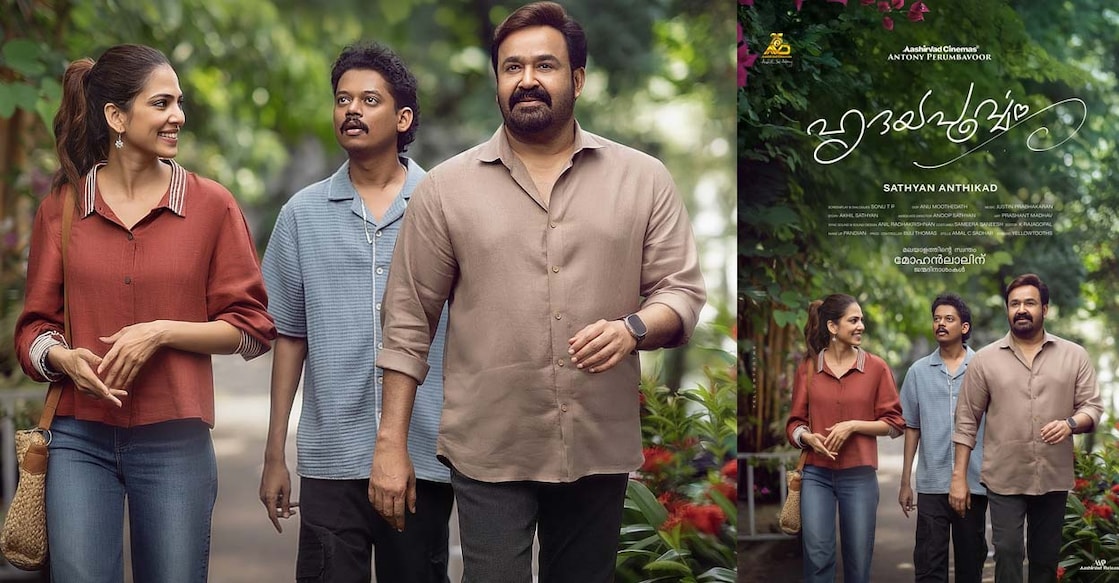 mohanlal-hridayapoorvam ഹൃദയപൂർവം ഫസ്റ്റ്ലുക്ക്