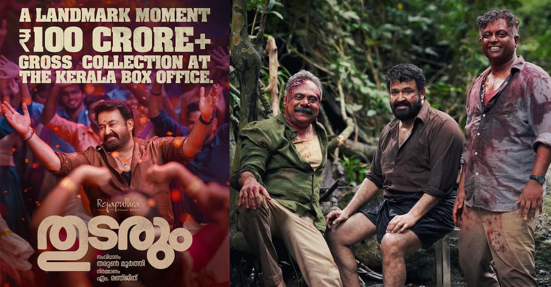thudarum-collection പോസ്റ്റർ