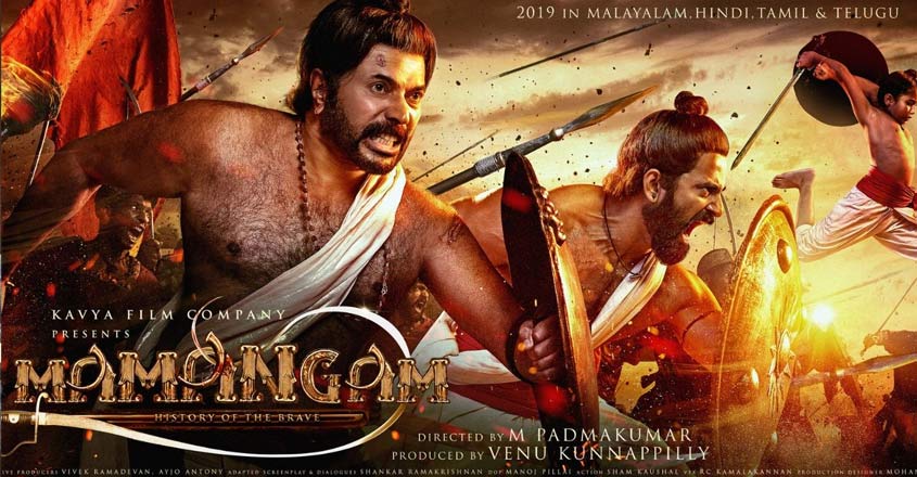 ‘മാമാങ്കം’ വ്യാജപതിപ്പ്: കേസെടുത്തു | mamangam film copy online ...