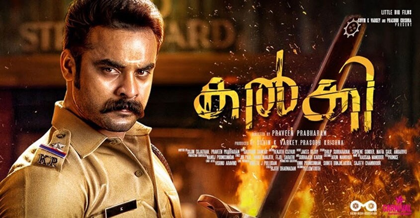 Kalki malayalam full movie watch sales online