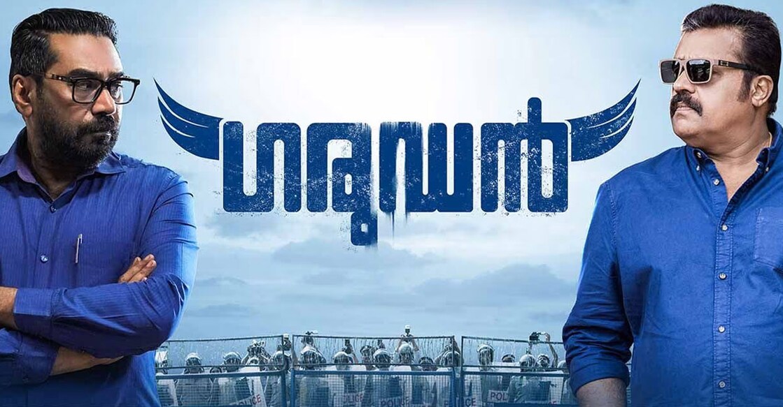 ഗരുഡൻ പോസ്റ്റർ
