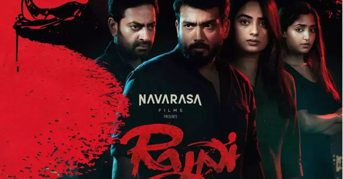 rajni-review പോസ്റ്റർ