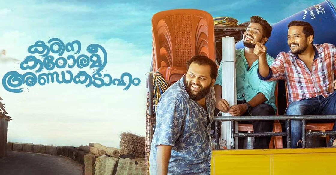 kadina-kadoramee-andakadaham