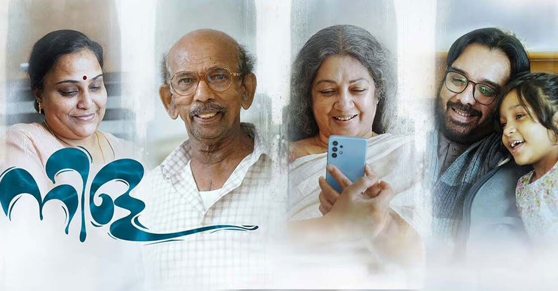 nila-review nila-review