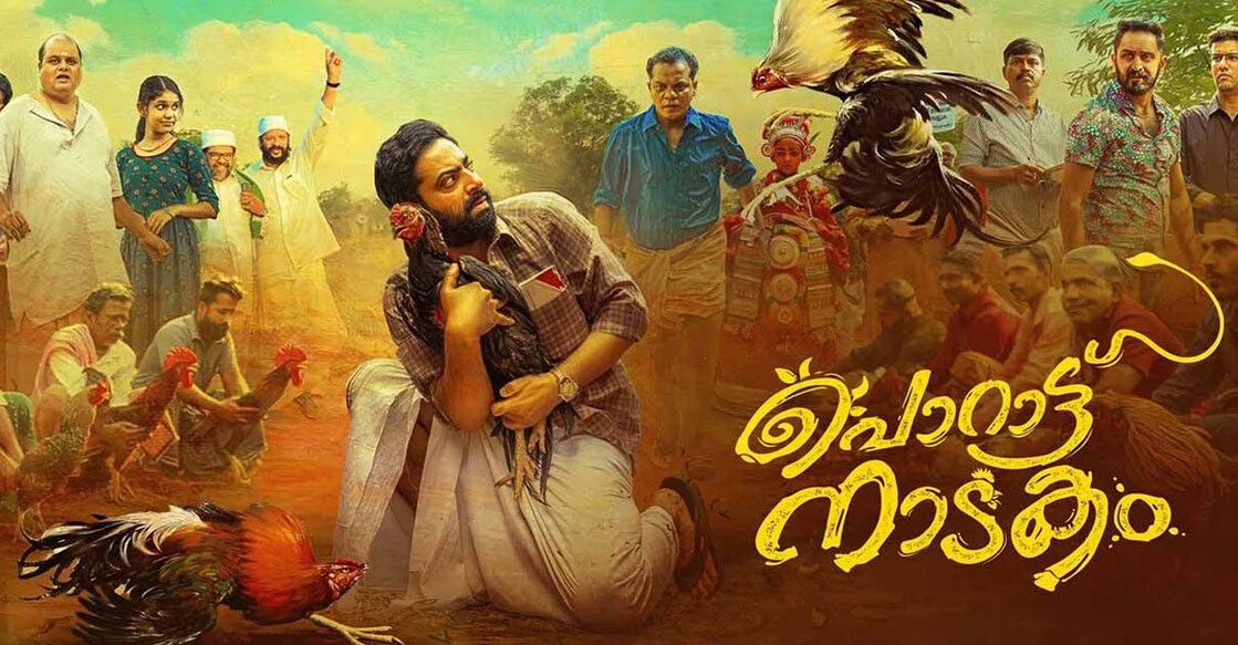 Porattu-Naadakam-review Porattu-Naadakam-review