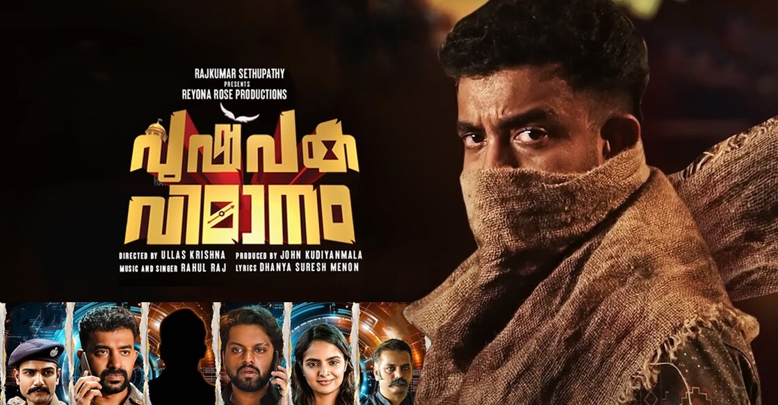 pushpakavimanam-film