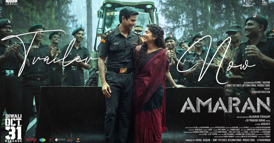 amaran-review പോസ്റ്റർ