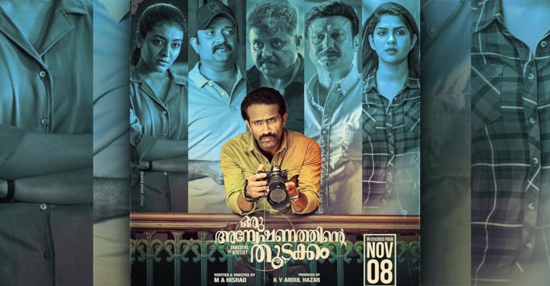 oru-anweshanathinte-thudakkam-poster oru-anweshanathinte-thudakkam-poster