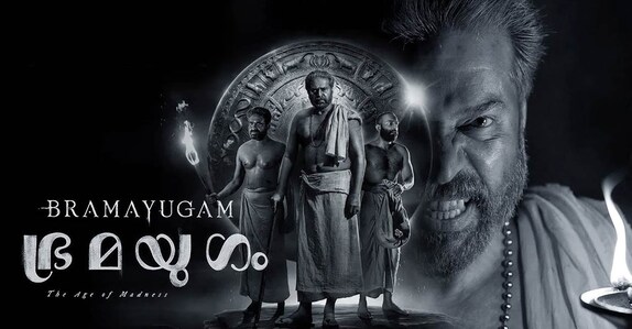 ഭ്രമയുഗം മൂവി റിവ്യൂ - മമ്മൂട്ടി സിദ്ധാർഥ് അർജുൻ അശോകൻ - Bramayugam Malayalam Movie Review | Film Analysis | Mammooty | Sidharth | Arjun Asokan | Bramayugam The Age of Madness | Actors Performance |