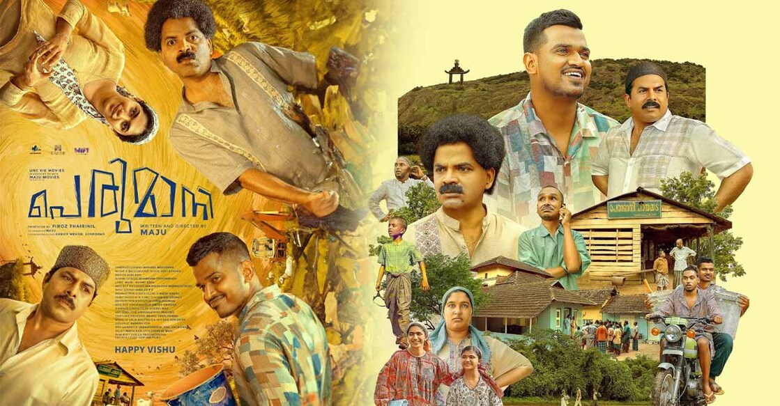 perumani-film Perumani film poster (Photo: Instagram/@perumani_movie)